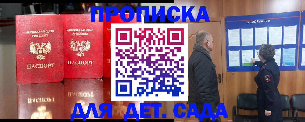 временная регистрация для всех в Севастополе