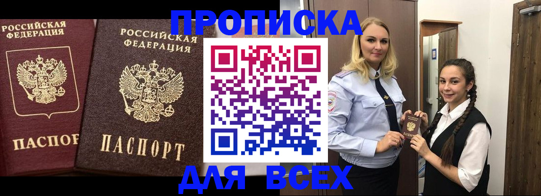 временная регистрация госуслуги в Севастополе